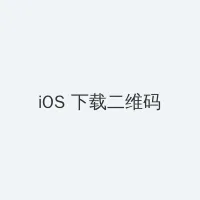 辣妈正传在线 iOS客户端下载二维码